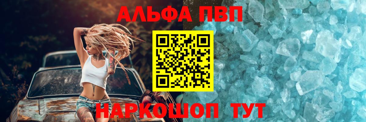 Альфа ПВП СК КРИС  Вход с VPN  Железногорск  Alpha PVP СК КРИС  цена   А ПВП крисы CK  Alpha-PVP 