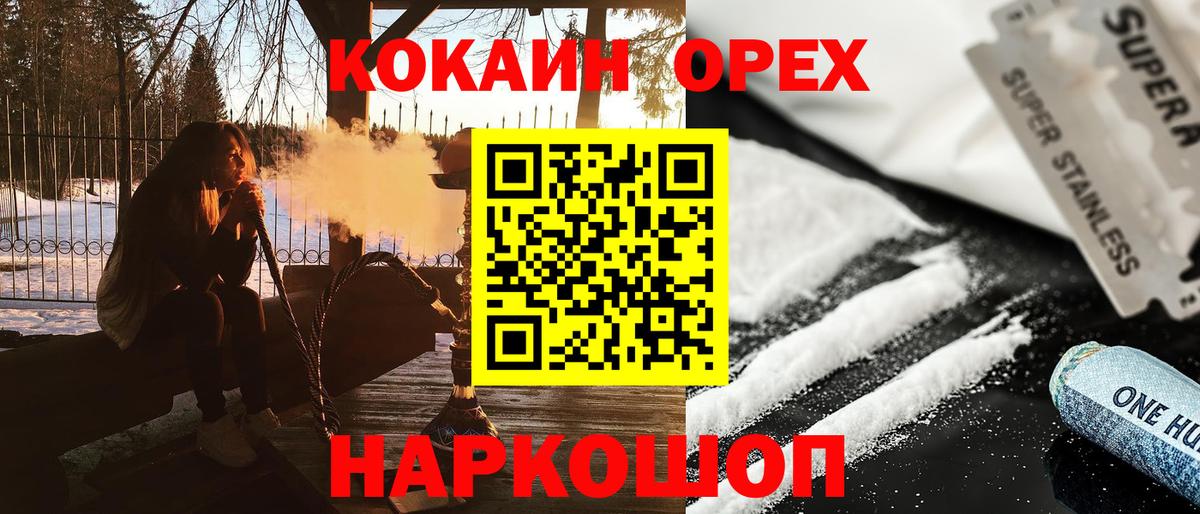COCAIN Fish Scale Железногорск