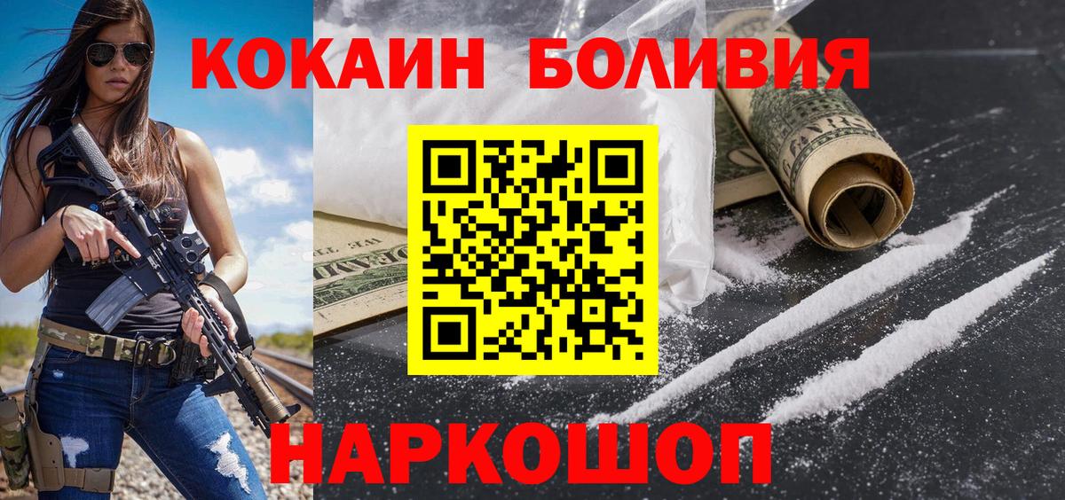 КОКАИН Columbia  Вход с VPN  Кокаин  Железногорск 