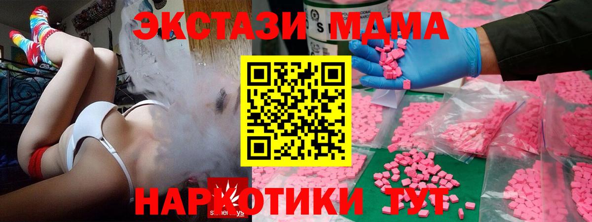 Железногорск  гидра   ЭКСТАЗИ  Вход с VPN  ЭКСТАЗИ Дубай 