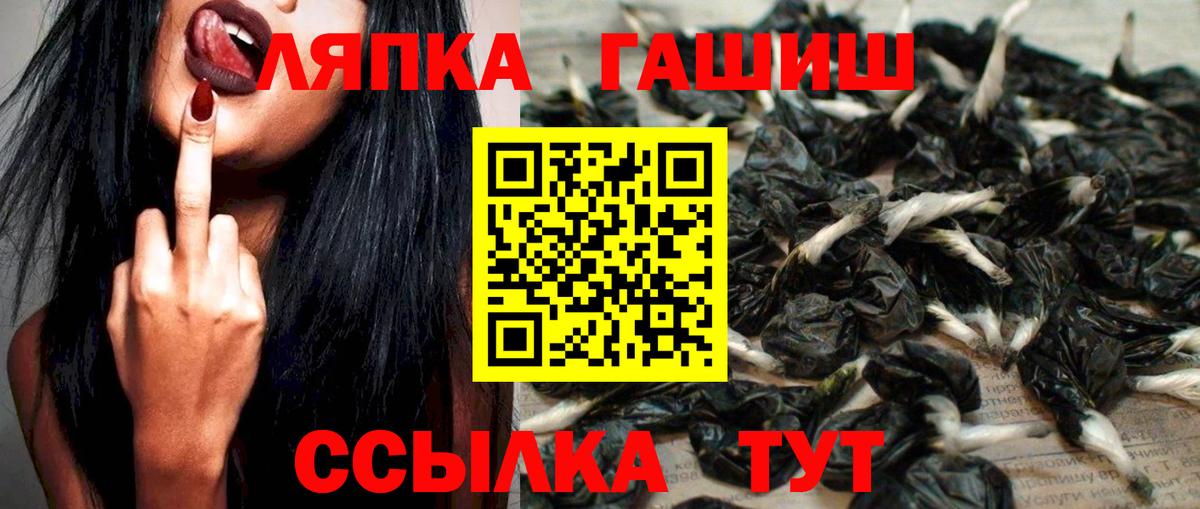 как найти   ГАШИШ гарик  Вход с VPN  ГАШ  ГАШ Cannabis  Железногорск 