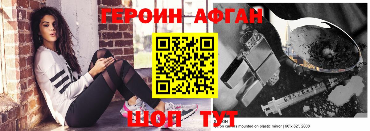 Железногорск  Героин Heroin  Вход с VPN 