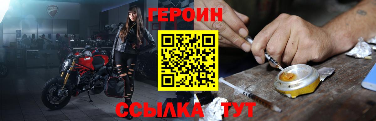 ГЕРОИН Афган Железногорск