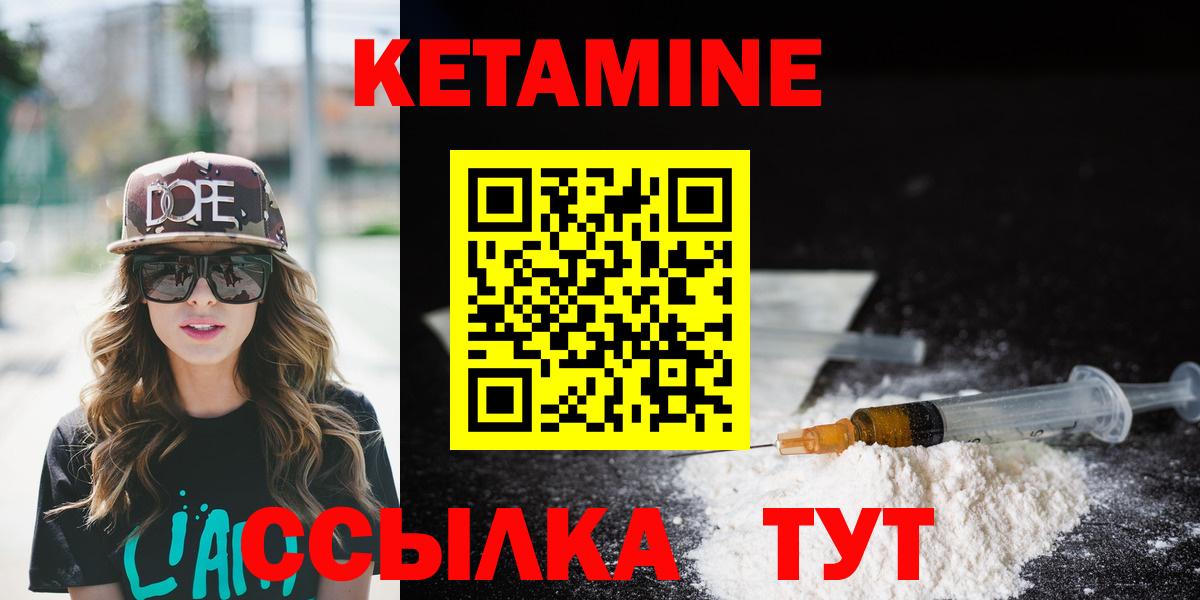 КЕТАМИН ketamine  Вход с VPN  гидра как зайти  Железногорск  Кетамин ketamine 