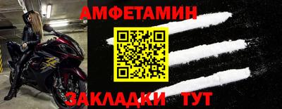 амфетамин Конаково