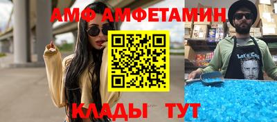 амфетамин Конаково