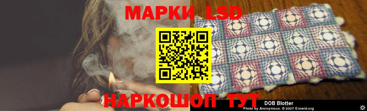 Лсд 25 экстази кислота Железногорск