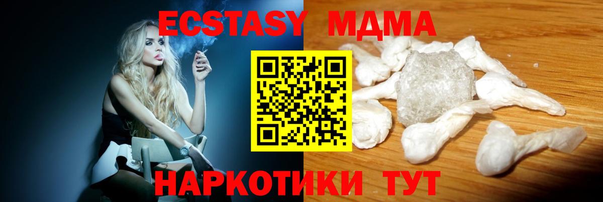 МДМА  MDMA VHQ  Вход с VPN  Железногорск 
