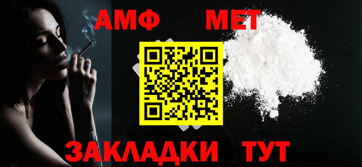 МЕТАМФЕТАМИН витя  Вход с VPN  Железногорск  МЕТАМФЕТАМИН витя 
