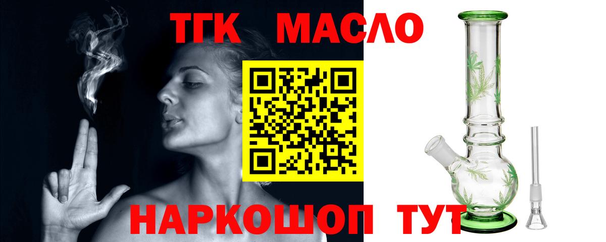 ТГК вейп Железногорск