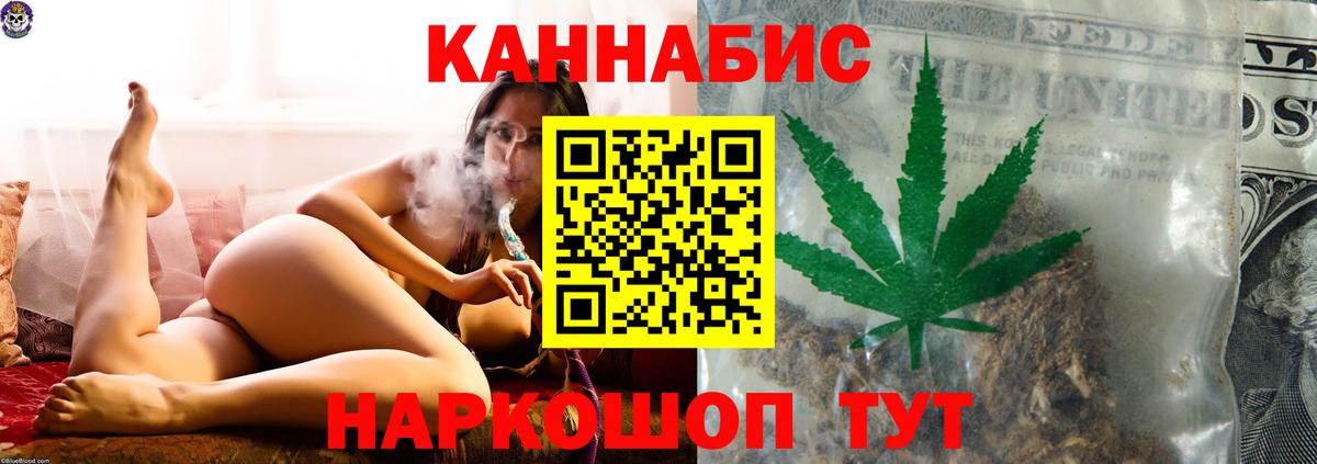Канабис план  Шишки марихуана индика  Вход с VPN  Каннабис Ganja  Железногорск 